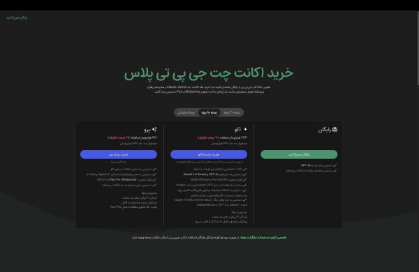 1735392595 712 هوش مصنوعی گوگل در گپ جی‌پی‌تی پلتفرم هوش مصنوعی تازه