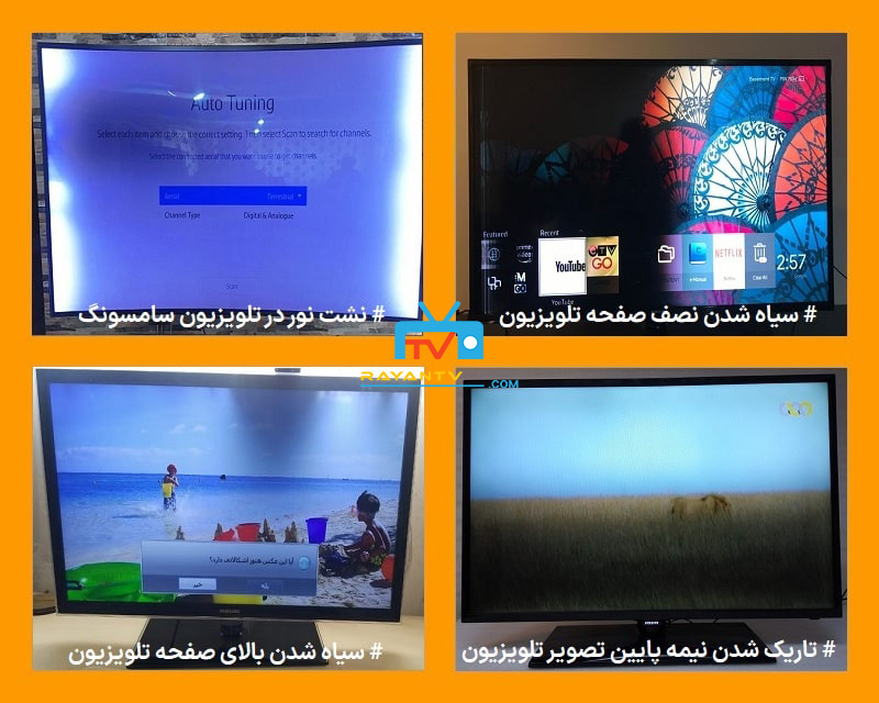 5 نشانهی اصلی خرابی بک لایت تلویزیون که نباید نادیده بگیرید! 3 2 39