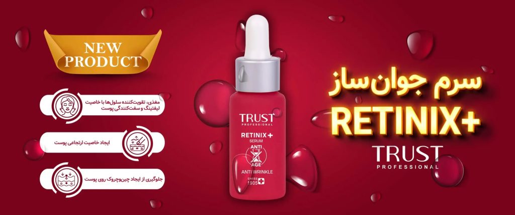 محصولات تراست ساخت کجا است؟ 3 2 47