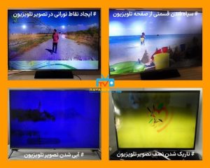 5 نشانه‌ی اصلی خرابی بک‌ لایت تلویزیون که نباید نادیده بگیرید!