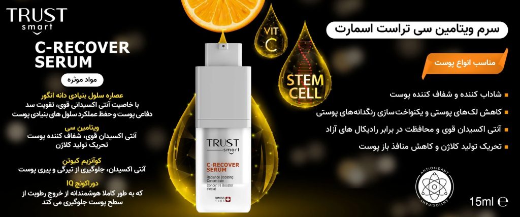 محصولات تراست ساخت کجا است؟ 4 3 28