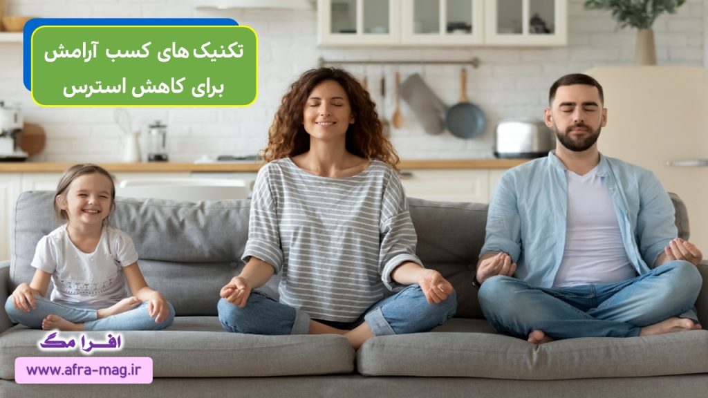 چطور استرس روزمره زندگی را کمتر کنیم؟ 3 3 35