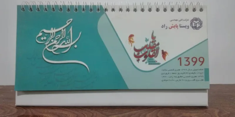 تفاوت چاپ افست و چاپ دیجیتال در تولید تقویم رومیزی 3 3 5