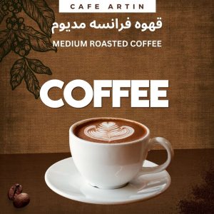 راهنمای خرید قهوه: چگونه قهوه‌ای متناسب با ذائقه و نیاز خود انتخاب کنیم؟