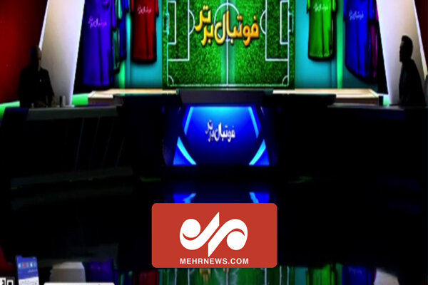 برق استودیو برنامه فوتبال برنامه برتر در حضور منصوریان رفت - خبرگزاری مهر | اخبار ایران و جهان