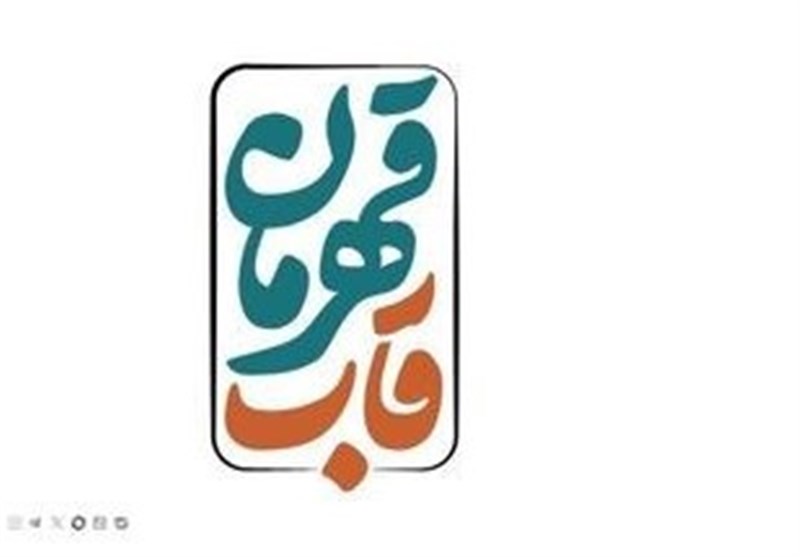 جشنواره عمار از فریم دوربین «قاب قهرمان»