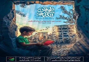 ادبیات مقاومت , کشور فلسطین , کتاب , بغداد ,