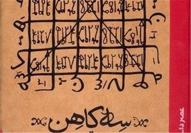 جلال و جمال نبوی در آینه نشر_خبررسان 3 کتاب , حضرت محمد (ص) ,