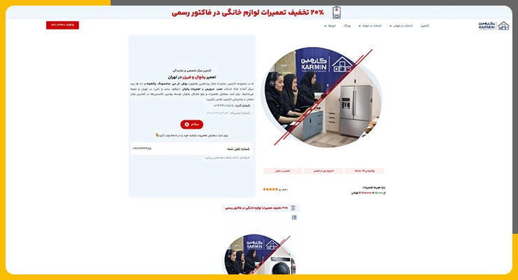بهترین مراکز تعمیرات یخچال در تهران 3 3 2