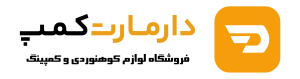لوازم کوهنوردی و کمپینگ حرفه‌ای برای هر ماجراجویی: با دارمارت کمپ، به طبیعت خوش آمدید