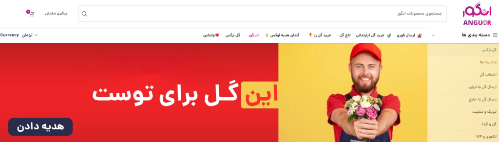 6 گل‌ فروشی‌ آنلاین برتر تهران 