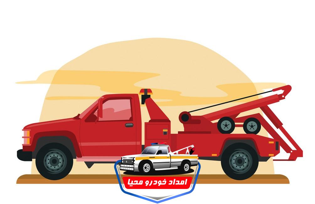 امداد خودرو سایپا - خدمت‌رسانی فوری با کیفیت عالی