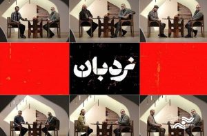 بررسی 5 مستند برگزیده در تلویزیون/ گفتگو درباره &quot;هم‌مسیر&quot;