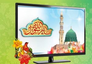 جزئیاتی از برنامه های تلویزیون در روز مبعث