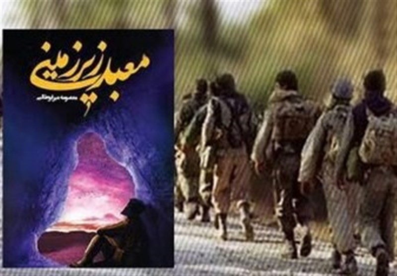کتاب , ادبیات دفاع مقدس , تقریظ ,