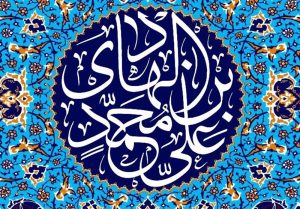 نگاهی به عصر امام هادی(ع) با &quot;تنفس در بی‌نهایت&quot;