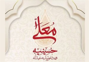 Ù¾Ø®Ø´ «Ø­Ø³ÛÙÛÙ ÙØ¹ÙÛ» Ø§Ø² ÙØ±Ø¯Ø§ Ø¢ØºØ§Ø² ÙÛâØ´ÙØ¯