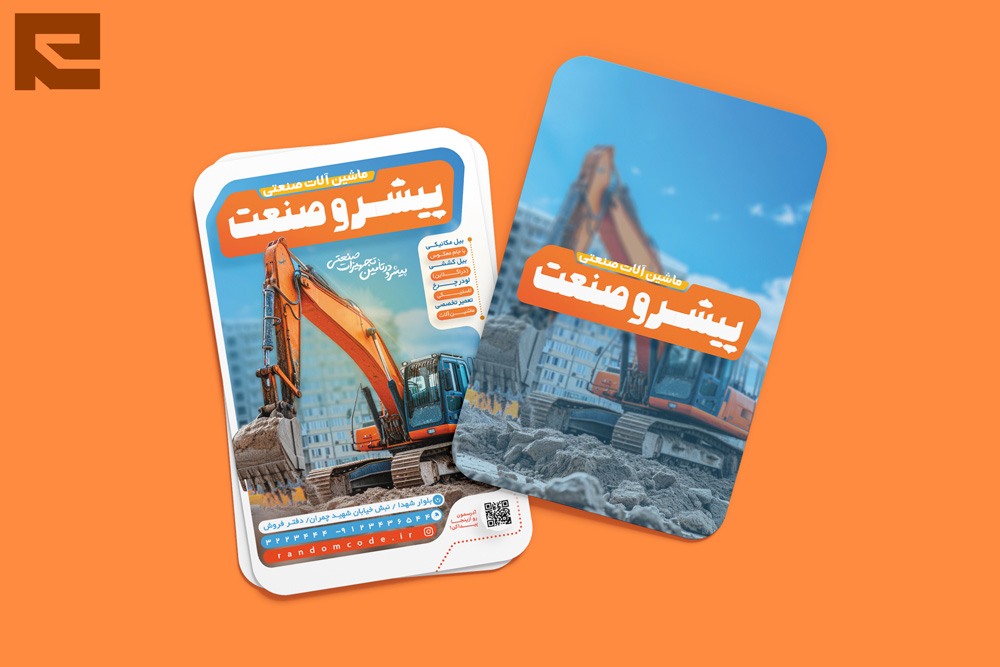 ۵ مزیت استفاده از طرحهای لایه باز در طراحی کارت ویزیت 2 2 39