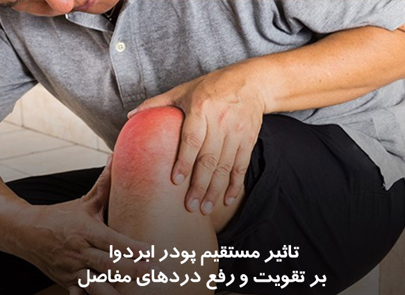 طرز تهیه ابردوا 2 2 67