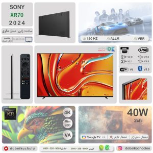 بهترین تلویزیون‌های 75 اینچ سونی 2024 - 2025