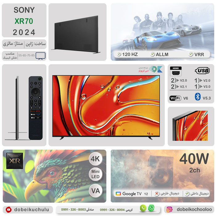 بهترین تلویزیونهای 75 اینچ سونی 2024 - 2025 4 3 40