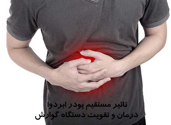 طرز تهیه ابردوا 3 3 46