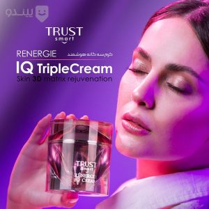 کرم سه گانه هوشمند تراست