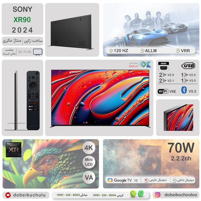 بهترین تلویزیونهای 75 اینچ سونی 2024 - 2025 2 8ae334c5 10e2 4012 82de 05a22d7432a2