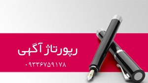 معرفی بهترین سایت ها برای خرید رپورتاژ آگهی و سئوی سایت