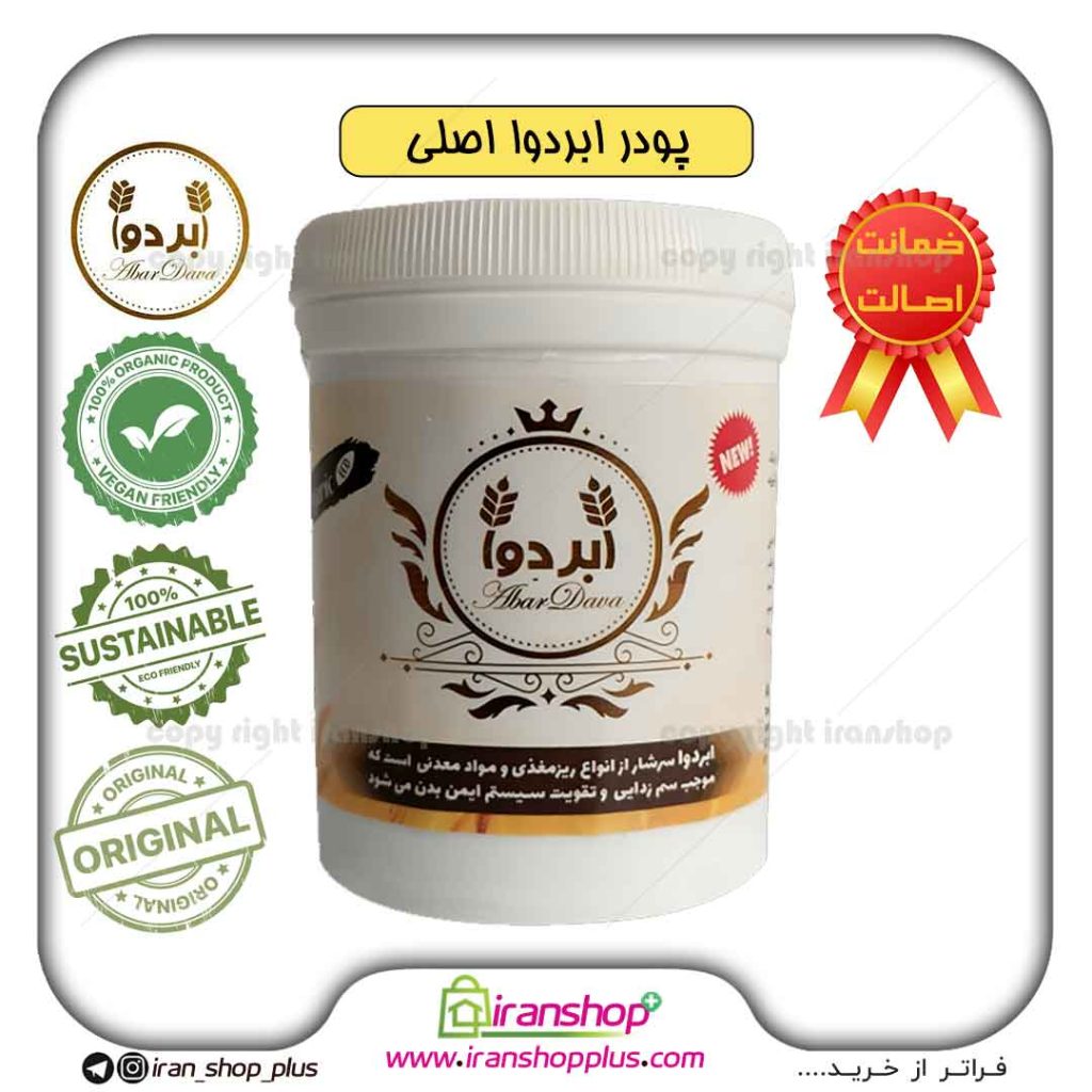 طرز تهیه ابردوا