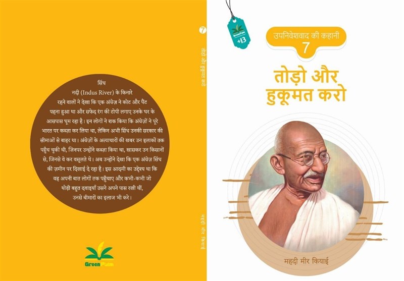 نمایشگاه کتاب دهلی ,