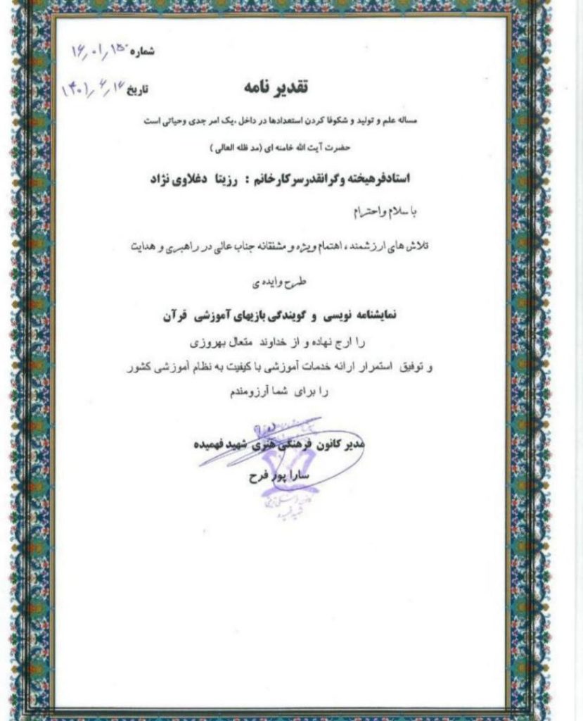 زیباترین دختر ایرانی ملکه زیبایی جهان شد + بیوگرافی و افتخارات جهانی رزیتا 11 11