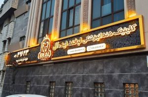 درباره تابلو چلنیوم بیشتر بدانیم