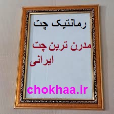 رمانتیک چت : بهترین چت روم فارسی و عاشقانه ترین چت ایرانی 2 3 24