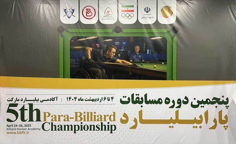 آغاز رقابت ٦٣ ورزشکار در مسابقات پارابیلیارد کشوری - خبرگزاری مهر | اخبار ایران و جهان