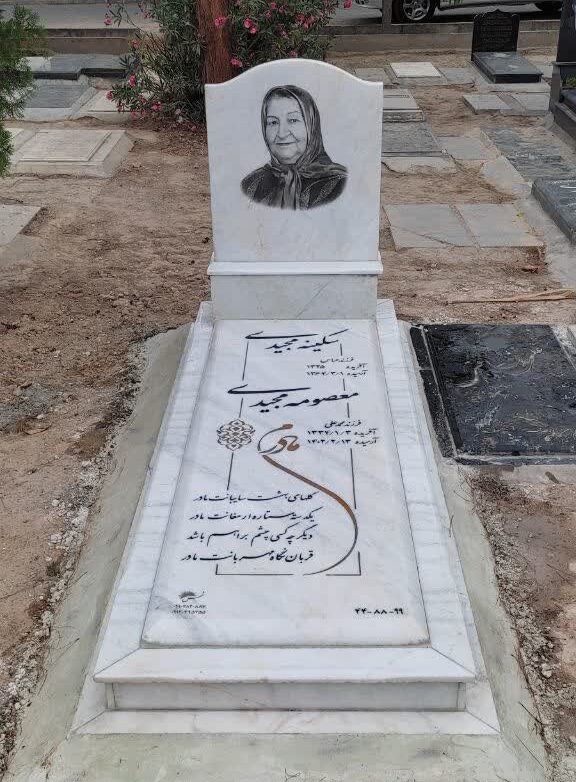 راهنمای جامع انتخاب سنگ قبر: بررسی انواع جنس‌ها، طرح‌ها و قیمت‌ها