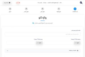 واژه کاو؛ ابزار جدید ایرانی برای تحلیل سئو و تحقیق کلمات کلیدی