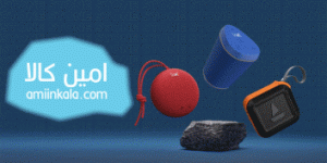 خرید اسپیکر بلوتوثی - امین کالا