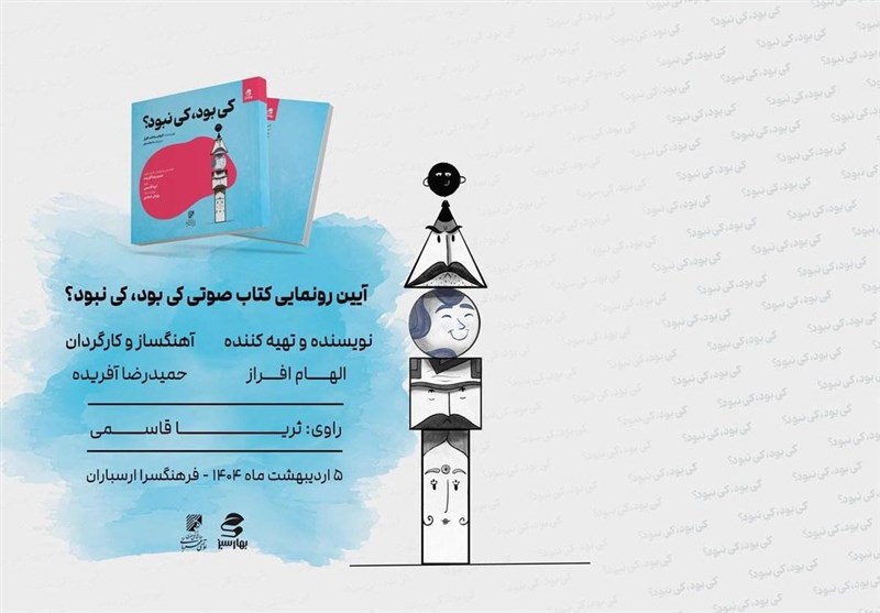 اثری با صدای ثریا قاسمی و نوازندگی پژمان حدادی