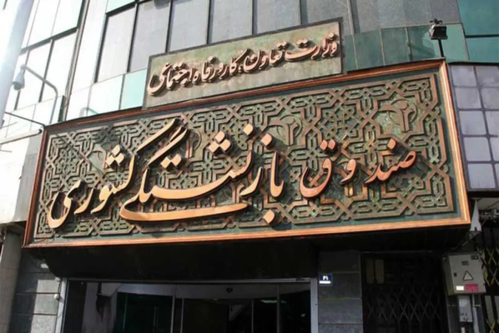 ثبت‌نام بیمه تکمیلی از وبگاه صندوق بازنشستگی کشوری انجام می‌شود – تجارت نیوز