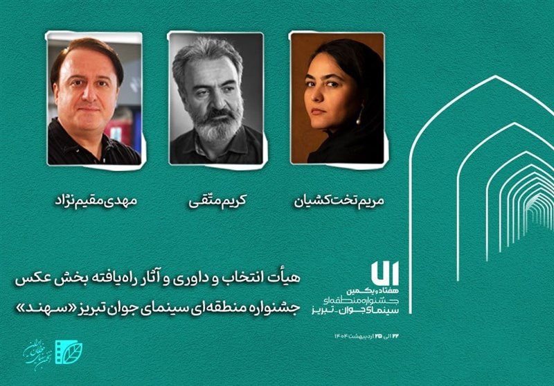 Ø¯Ø®ØªØ± ØªÙÛÙâÚ©ÙÙØ¯Ù «Ø²Ø®ÙâÚ©Ø§Ø±Û» Ø¯Ø± Ø¬ÙØ¹ Ø¯Ø§ÙØ±Ø§Ù ÛÚ© Ø¬Ø´ÙÙØ§Ø±Ù Ø³ÛÙÙØ§ÛÛ