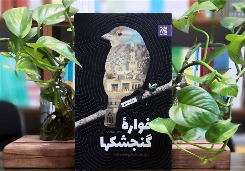 شمه‌ای از شکوه سیرت صادق آل محمد(ع)