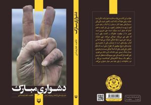 کتاب , سوره مهر , لبنان ,