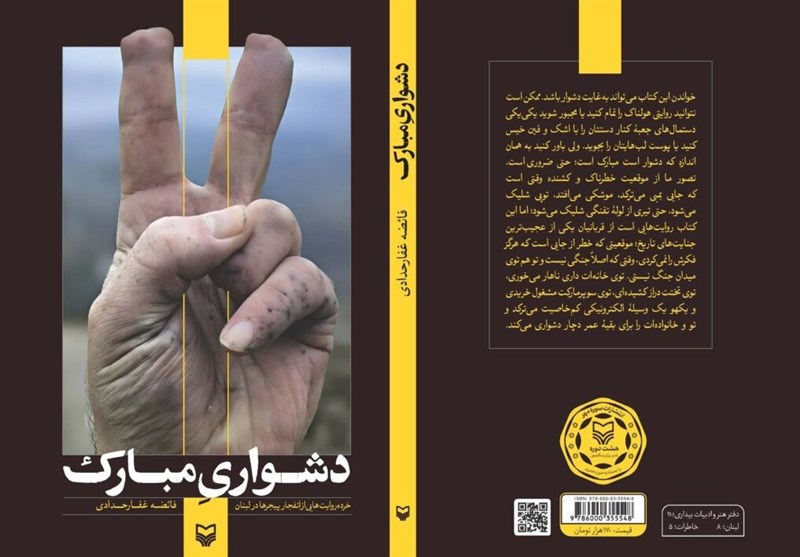 کتاب , سوره مهر , لبنان ,