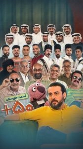 تلویزیون , شبکه نسیم , صدا و سیما , استان خوزستان ,