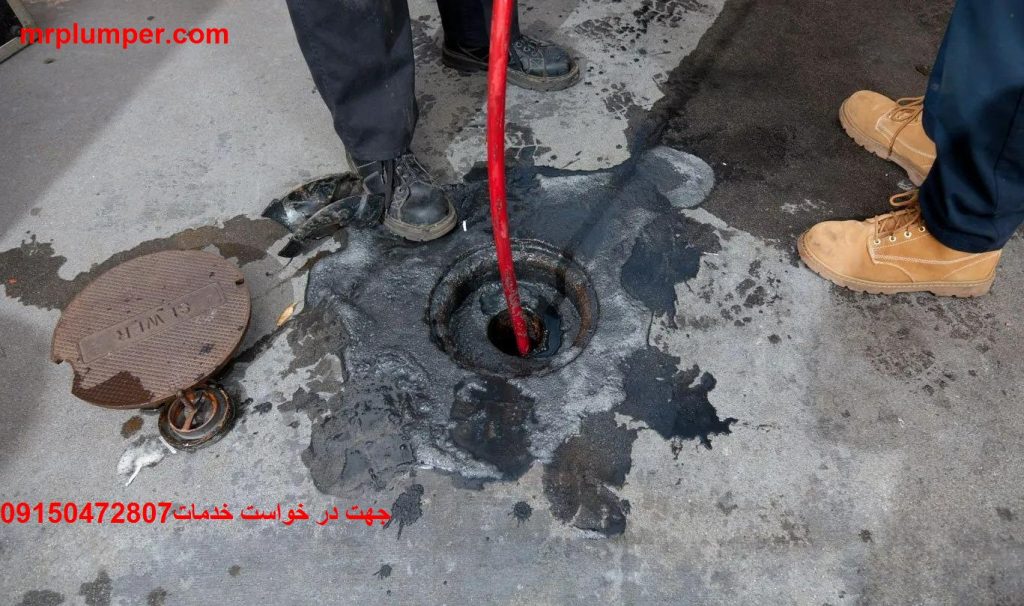 در اوردن اجسام و اشیاء قیمتی از داخل لوله مشهد