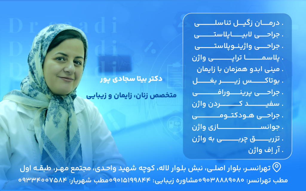 تنگ کردن واژن با نخ: راهی برای بازیابی سلامت جنسی 3 3 2