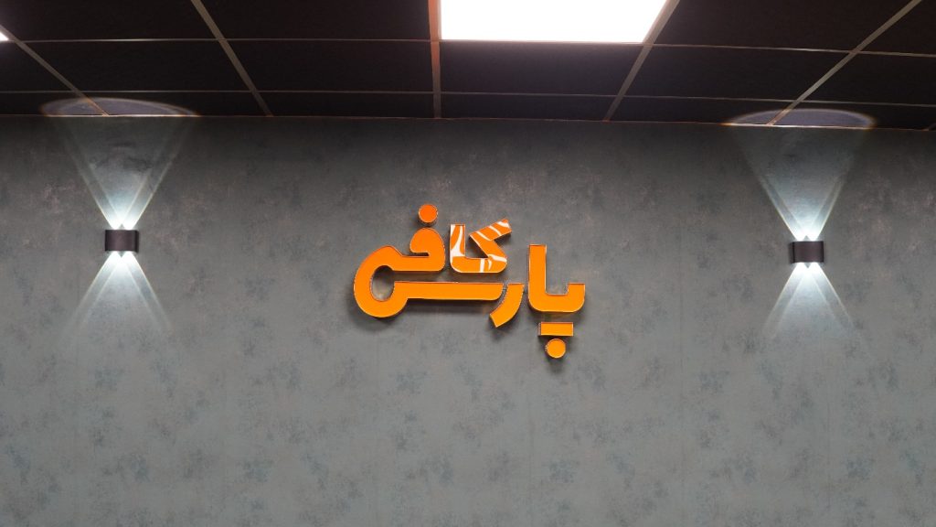 معتبر ترین دوره آموزش باریستا برای علاقه مندان به صنعت قهوه 3 معتبر ترین دوره آموزش باریستا برای علاقه مندان به صنعت قهوه