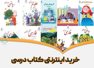 کتاب درسی دانشگاهی