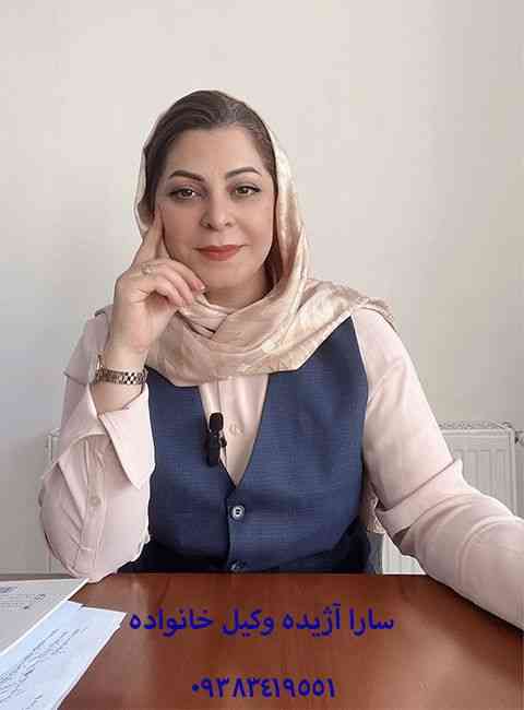 وکیل طلاق در کرج